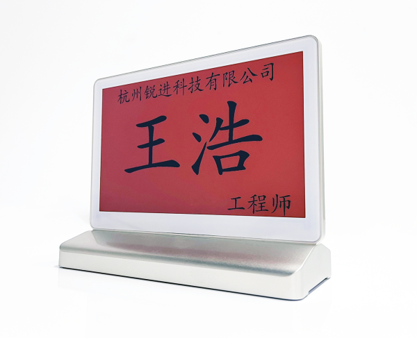 7.5寸雙面墨水屏桌牌