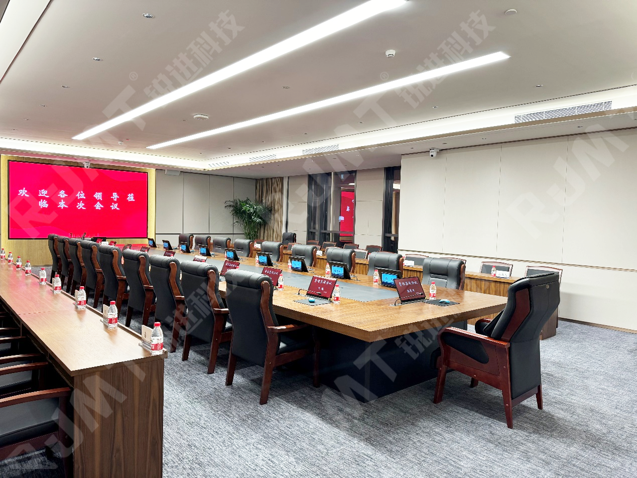 銳進聯(lián)手Audio-Technica-鐵三角助力山東魯信集團打造數(shù)字化高效率無紙化會議室