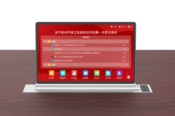 觸摸升降一體機無紙化會議終端