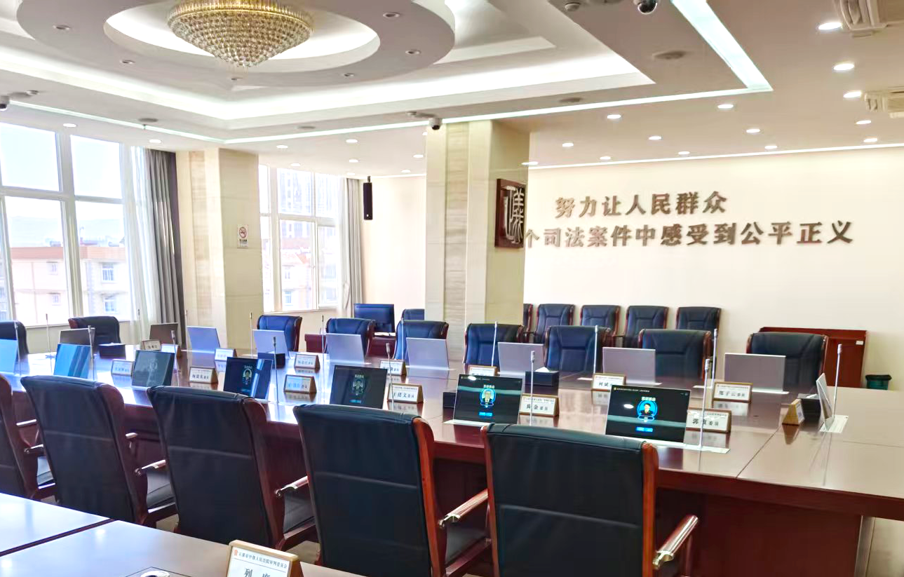 科技赋能司法公正，自主可控引领智慧审判新篇章