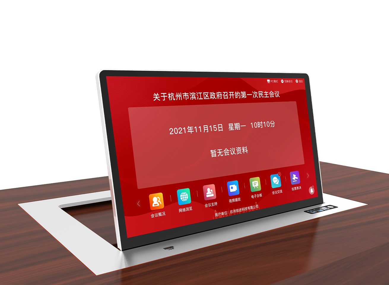 15.6寸智能无纸化液晶翻转一体机—前仰式