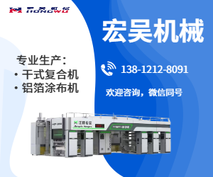 高速干式復合機源頭廠家！