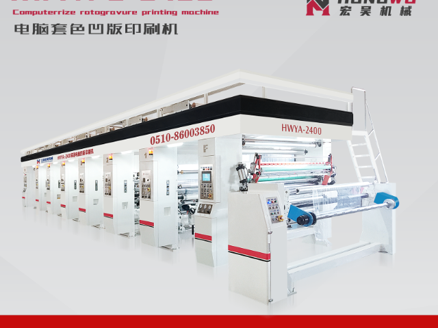 廣東高質(zhì)量凹版印刷機(jī)非標(biāo) 江陰市新宏吳自動(dòng)化設(shè)備供應(yīng)