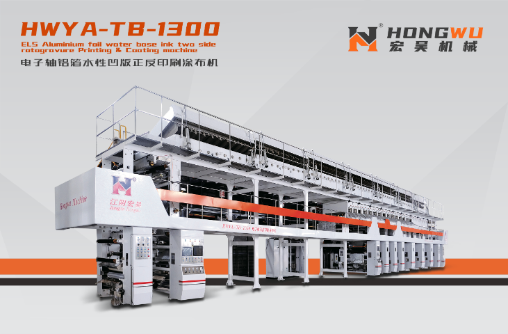 廣東定制凹版印刷機(jī)廠家報(bào)價(jià) 江陰市新宏吳自動(dòng)化設(shè)備供應(yīng)