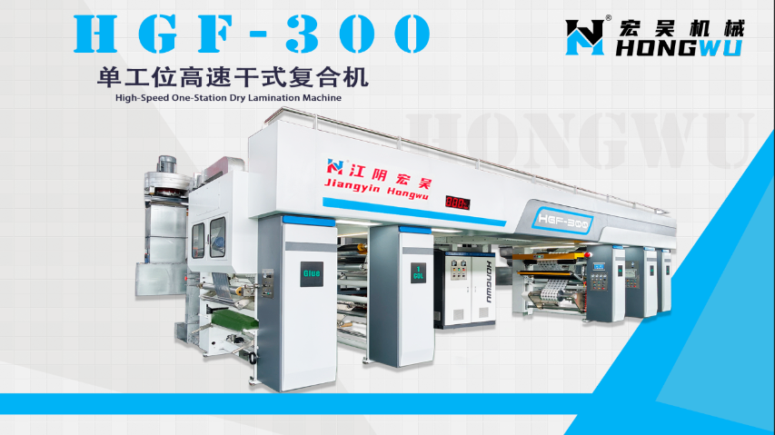 江蘇非標(biāo)干式復(fù)合機(jī)廠家報(bào)價(jià)