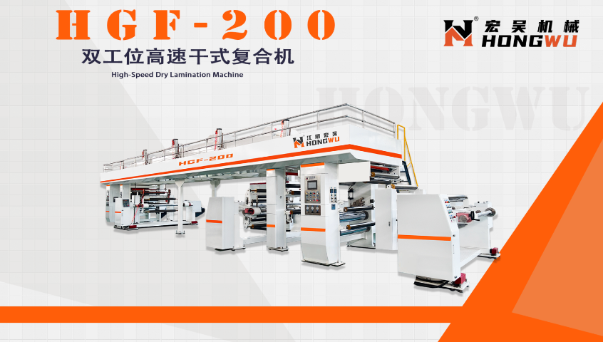 廊坊PLC干式復(fù)合機(jī)定做