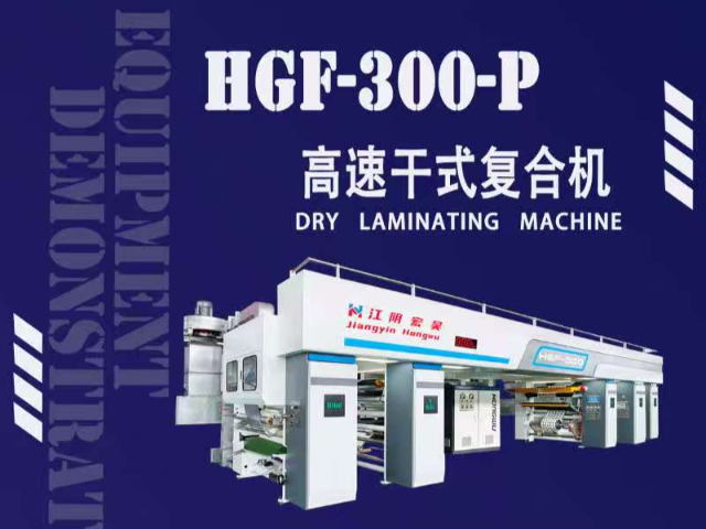 廊坊干式復(fù)合機(jī)有幾種,干式復(fù)合機(jī)