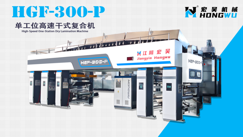 廊坊柔式干式復(fù)合機(jī)定做 江陰市新宏吳自動(dòng)化設(shè)備供應(yīng)