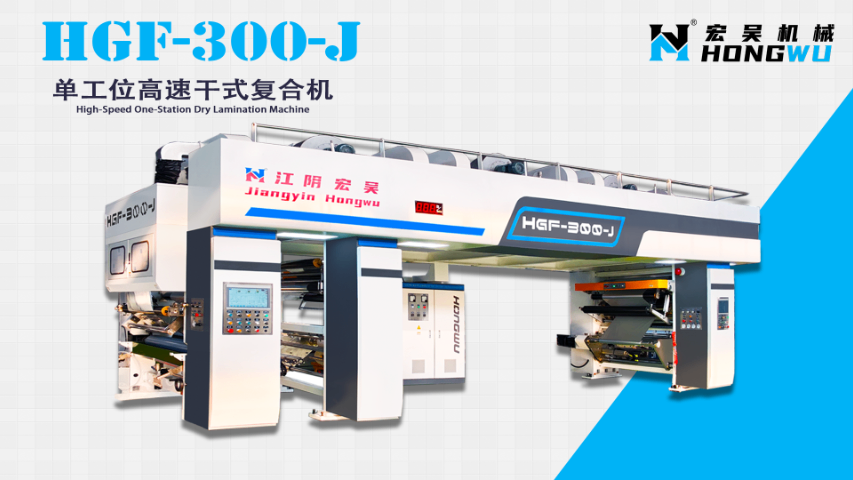 廊坊雙工位干式復合機定做 江陰市新宏吳自動化設備供應
