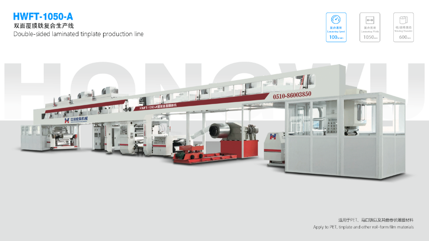 潮州定做覆膜鐵機(jī)有什么優(yōu)勢(shì) 誠信為本 江陰市新宏吳自動(dòng)化設(shè)備供應(yīng)