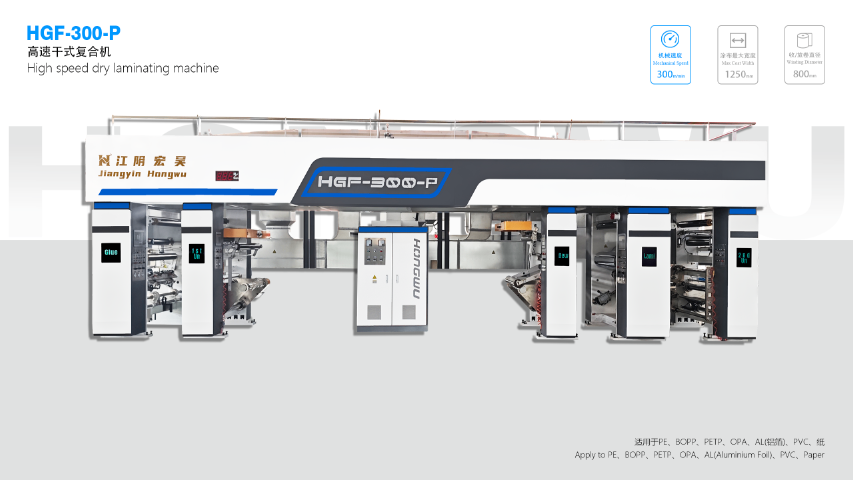 滄州多功能干式復(fù)合機(jī)價(jià)目 服務(wù)至上 江陰市新宏吳自動(dòng)化設(shè)備供應(yīng)