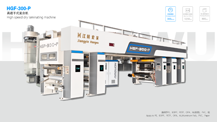 滄州購買干式復合機服務 真誠推薦 江陰市新宏吳自動化設備供應