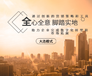 數字營銷