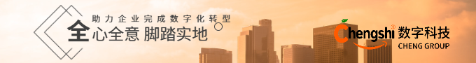 助力企業完成數字化轉型和市場拓展