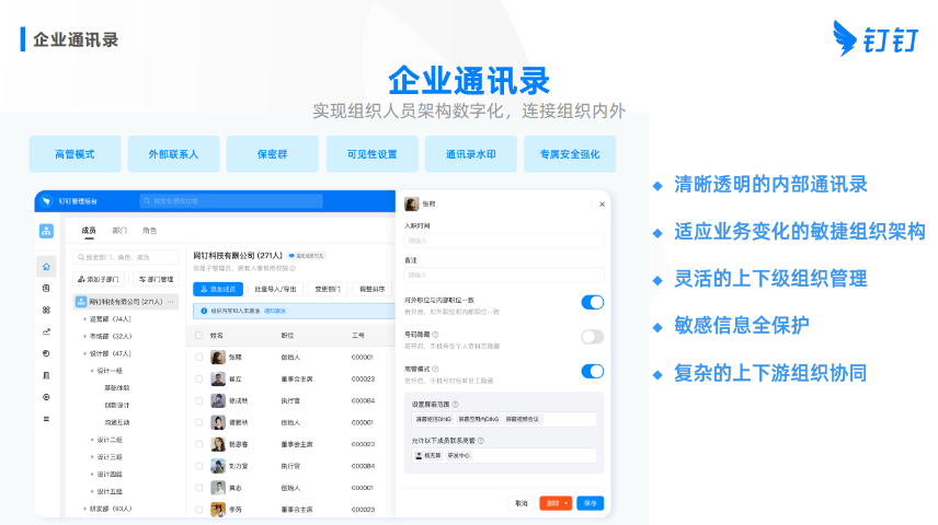 營(yíng)口媒體釘釘怎么樣