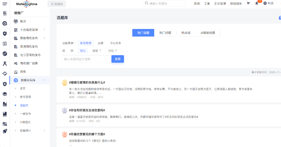 山東社交媒體矩陣選擇