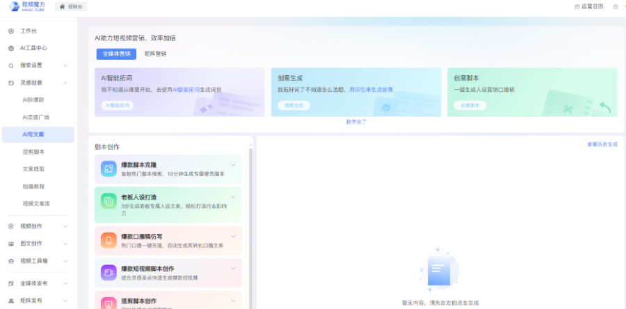 海南高效AI視頻制作誠信合作