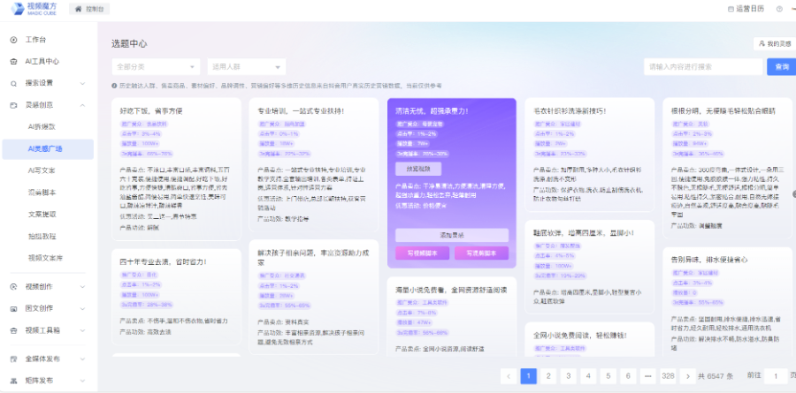 阜新什么是AI視頻制作