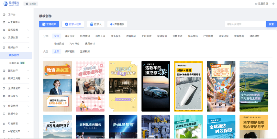 海南高效AI視頻制作類型
