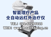 醫療服務供應商