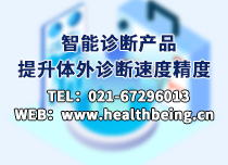 醫療服務供應商