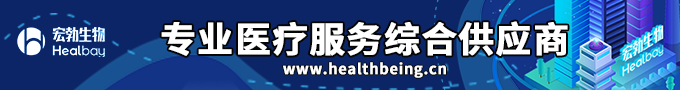 專業醫療服務綜合供應商