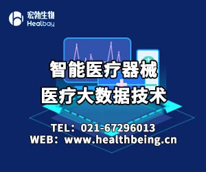 智能醫療器械