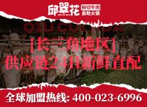 24h新鮮直送