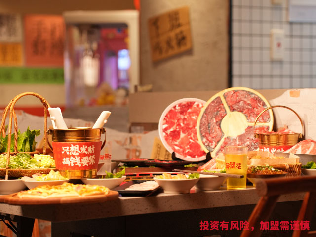創(chuàng)業(yè)火鍋加盟