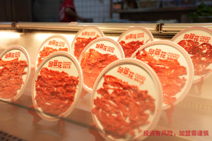 山東邱翠花鮮切牛肉火鍋加盟