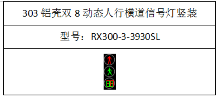 杭州吊挂式安装信号灯人行横道信号灯定做价格 来电咨询 浙江芯源交通电子供应