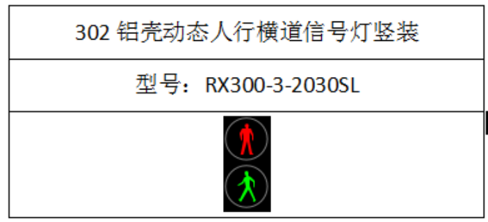 南京吊掛式安裝信號燈人行橫道信號燈公司,人行橫道信號燈