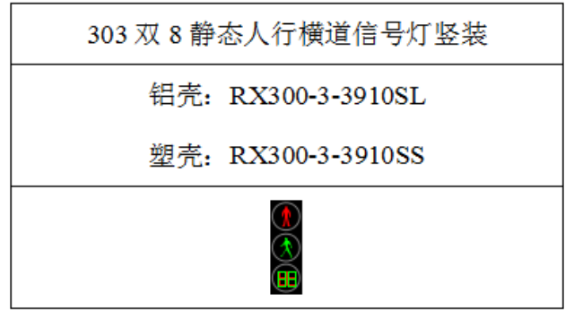 杭州智能人行橫道信號燈廠家直供 誠信服務 浙江芯源交通電子供應