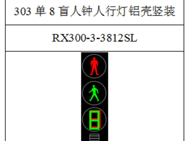 臺州塑殼人行橫道信號燈多少錢