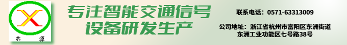 一體化人行信號燈