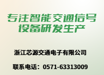 移動式信號燈