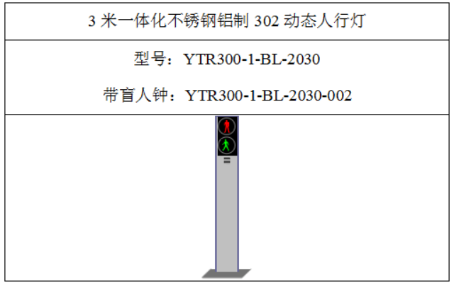 蘇州雙面一體化人行信號(hào)燈設(shè)備,一體化人行信號(hào)燈