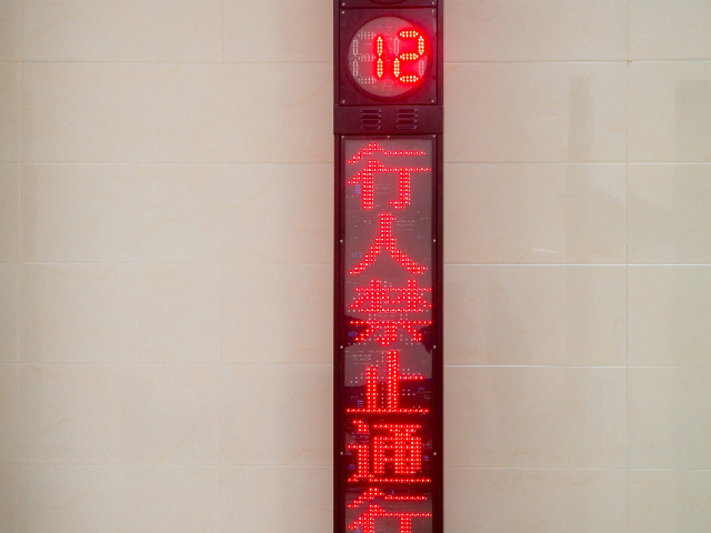 杭州智能一體化人行信號(hào)燈公司 服務(wù)為先 浙江芯源交通電子供應(yīng)