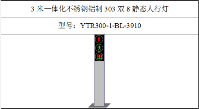 蘇州雙面一體化人行信號(hào)燈設(shè)備,一體化人行信號(hào)燈