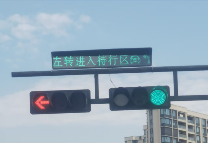 杭州2文字待行區(qū)指示牌價(jià)格 誠(chéng)信服務(wù) 浙江芯源交通電子供應(yīng)