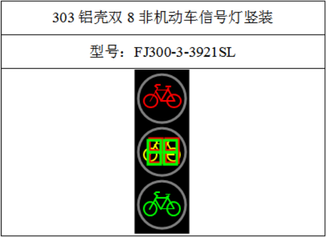 杭州單8非機動車信號燈重量 來電咨詢 浙江芯源交通電子供應(yīng)