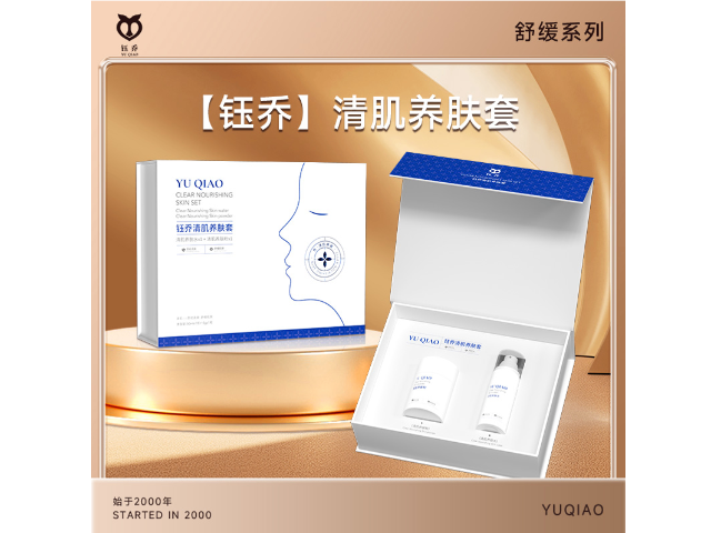 廣州鈺喬美膚二寶 廣州鈺喬生物科技供應(yīng)