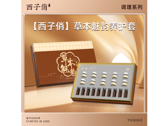 廣州西子俏保養品加盟標準 廣州鈺喬生物科技供應