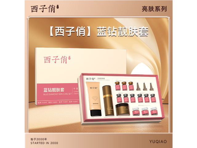 廣州西子俏美膚活顏精華液效果如何 廣州鈺喬生物科技供應;