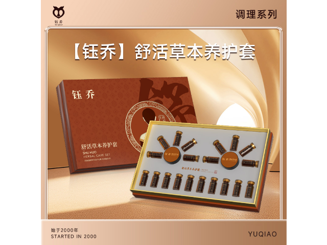 廣州鈺喬保養(yǎng)品合作加盟 廣州鈺喬生物科技供應(yīng)