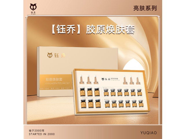 廣州鈺喬小紅瓶品牌 廣州鈺喬生物科技供應(yīng)