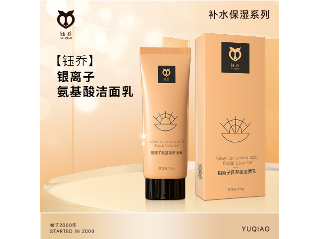 廣州鈺喬煥顏霜哪款好 廣州鈺喬生物科技供應(yīng)