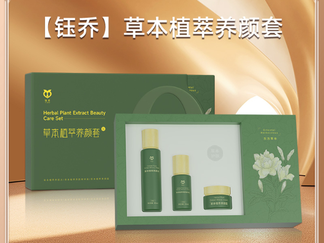 廣州問題肌調理產品價格高嗎 廣州鈺喬生物科技供應