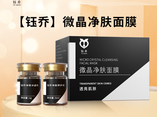 廣州問(wèn)題肌調(diào)理產(chǎn)品效果怎么樣 廣州鈺喬生物科技供應(yīng)