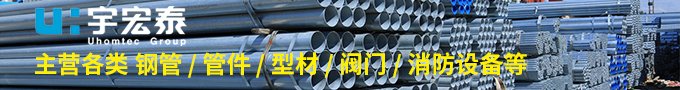 宇宏泰機電一體化建材供應